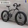 Bicicleta de Neumáticos Grandes Ultra Anchos Gruesos Motonieve Velocidad Variable Bicicleta de Montaña 4.0 Adulto Estudiante Hombre y Mujer Bicicleta Todoterreno