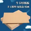 Fabricante de Cartón para Libros, Cartón Rígido, Cartón Kraft, Tablero de Soporte Espesado para Pintura de Maquetas, Cartón Kraft para Portadas de Álbumes de Fotos