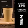 Taza de café desechable engrosada con tapa, taza hueca, taza de papel kraft al por mayor, para llevar té con leche, taza hueca de doble capa termoaislante