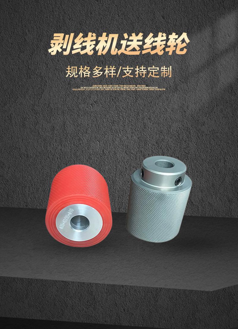 送线