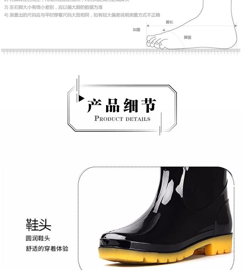 雨靴详情页_05