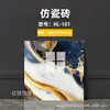 Comercio Exterior Transfronterizo Al por Mayor Pegatinas de Pared de Azulejo Imitación Papel Tapiz Impermeable y a Prueba de Humedad Autoadhesivo Renovación de Baños Paneles de Pared Paneles Decorativos de Aluminio-Plástico