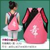 Bolsa de baile niñas niños baile latino ballet mochila nueva accesorios bolsa de baile suministros