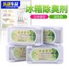 Procesando desodorante desodorante para refrigerador al por mayor desodorante desodorante desodorante refrigerador bolsa de carbón activado desodorante caja para mantener fresco