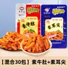 Tripa Vegetariana Picante, Orejas Vegetarianas Picantes, Snacks de Konjac, Tiras de Konjac Especialidad de Hunan, Snacks Picantes Populares