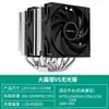 El producto más vendido de Alemania en 2026, el enfriador de CPU ARGB de doble torre Deepcool AG620 V5 para computadoras de escritorio