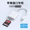 Adequado para Leitor de Cartão Otg Três em Um da Apple, Pen Drive USB Externo para Celular Android Tipo-C da Huawei, Adaptador de Teclado SD