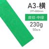 Papel de cubierta de cuero de 230 g, papel de cubierta de contrato de licitación de color A3 de 880 x 297, encuadernación de borde corto horizontal