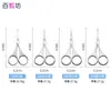 Tijeras en Forma de A de Acero Inoxidable para Cortar Duraznos, Tijeras para Pelos de la Nariz de Punta Redonda, Tijeras en Forma de C para Belleza, Recorte de Cejas, Tijeras para Pestañas, Tijeras Pequeñas Curvas para el Hogar