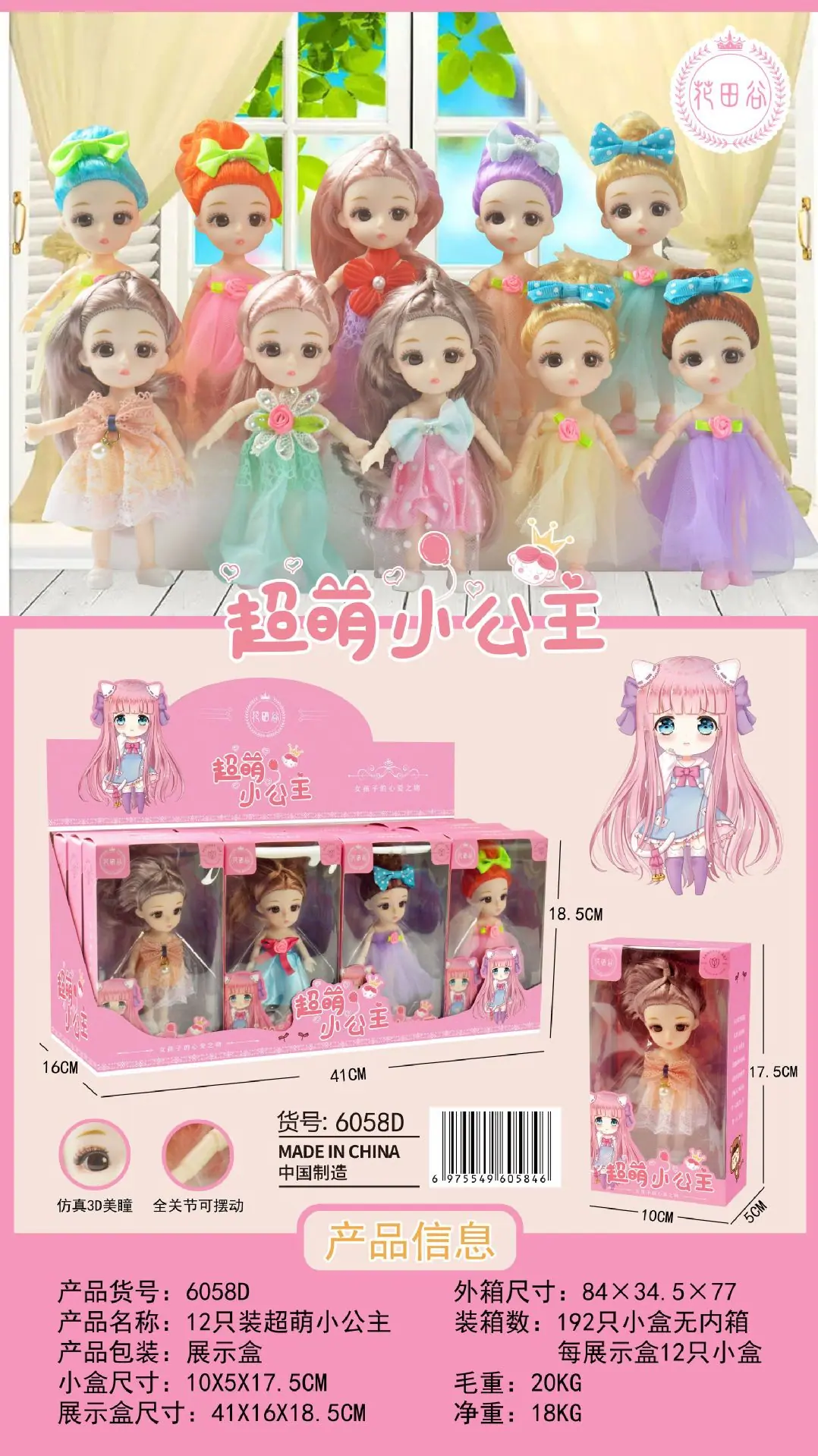 6058D