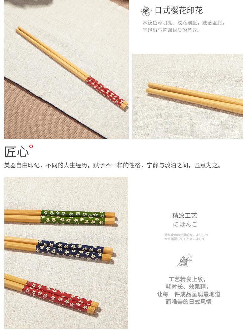 樱花竹筷_08