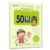 Conexión Joven y Joven matemáticas suma y resta Libro de ejercicios de Ilustración 5/10/20 menos de diez cálculo oral práctica pensar cada día