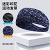Diadema Deportiva de Ala Ancha Sharetour, Diadema de Fitness Absorbente de Sudor, Estampado de Camuflaje de Jungla, Diadema de Running de Secado Rápido