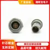 Conector Enchufe Socket de Plástico 1P Conector Médico Estético Adaptador de 2 Núcleos-14 Núcleos M1414P Conector de Aviación