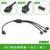 Cable de alimentación primero para expansión síncrona de luz de ventilador de cabeza de aviación 5v ARGB/12v RGB a SM3P 4p