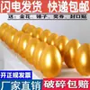 Sorteo de Premios Huevo Dorado Huevos Dorados Pequeños Fabricante Mayorista 15 cm 20 cm Huevos Vacíos para Eventos Inauguración Reunión Anual Envío Gratis Exhibición de Puesto