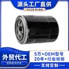 Adecuado para Mitsubishi MD69782 Filtro de Combustible para Camión Ligero Suministro Directo desde la Fábrica de Origen