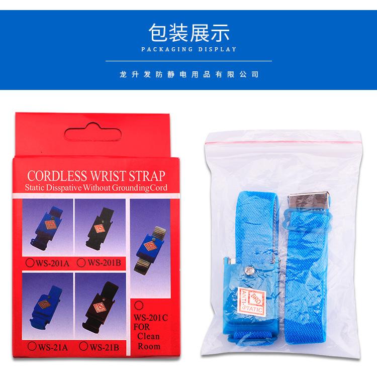 防静电手环详情_08.jpg