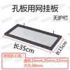 Accesorios para Tablero Perforado Cesta Colgante Cesta de Almacenamiento Maceta para Suculentas Marco de Malla Tablero Perforado Cocina Clasificación de Condimentos Bolsa de Malla Caja de Cesta de Hierro