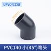 Venta al por mayor de codos UPVC45 para suministro de agua química y tubería de drenaje, tubería de PVC de 135 grados, accesorios de plástico DN40 50 75