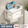 Nuevo Estante de Almacenamiento para Caja de Papel Higiénico de Baño Portarrollos de Papel Higiénico para Baño sin Taladro Portarrollos de Papel Caja de Pañuelos Extraíble de Pared para Baño
