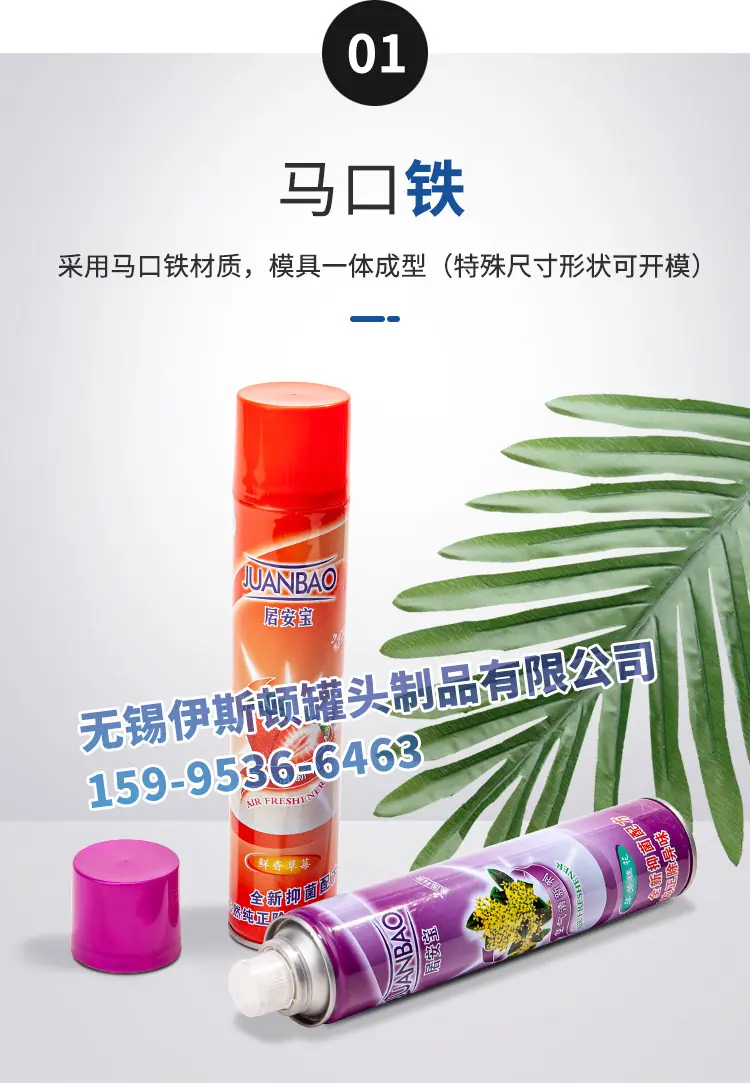 清新剂详情页_03.jpg