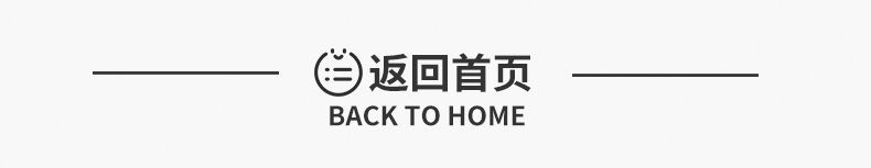 返回分类页.jpg