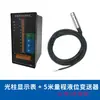 Transmissor de Nível de Líquido Submersível Sonda Integrada com Sensor de Pressão Estática Controlador de Display para Tanque de Água 4-20Ma