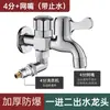 Grifo Multifuncional para Lavadora con Detención de Agua, con una Entrada y Dos Salidas, Válvula de Ángulo, Control Dual de Tres Vías, Doble Apertura, Doble Salida de Agua con Desviador Lateral