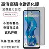 Adecuado para Nubia Nubias-5G Película Templada Hd V70Design Vidrio Galvanizado de Alto Aluminio Película V60 Anti-Arañazos