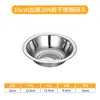 Tigela de Aço Inoxidável 304, Bacia para Sopa, Tigela para Jardim de Infância, Tigela de Sopa, Tigela para Macarrão Instantâneo, Bacia para Temperos de Cozinha, Tigela para Cantina Escolar