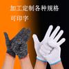 Guantes de Hilo de Algodón Procesamiento Guantes de Protección Laboral Personalizados Obra de Construcción Trabajo Engrosados Imprimibles Blanco Negro Hilo Floral Delgado Hombres Venta al por Mayor