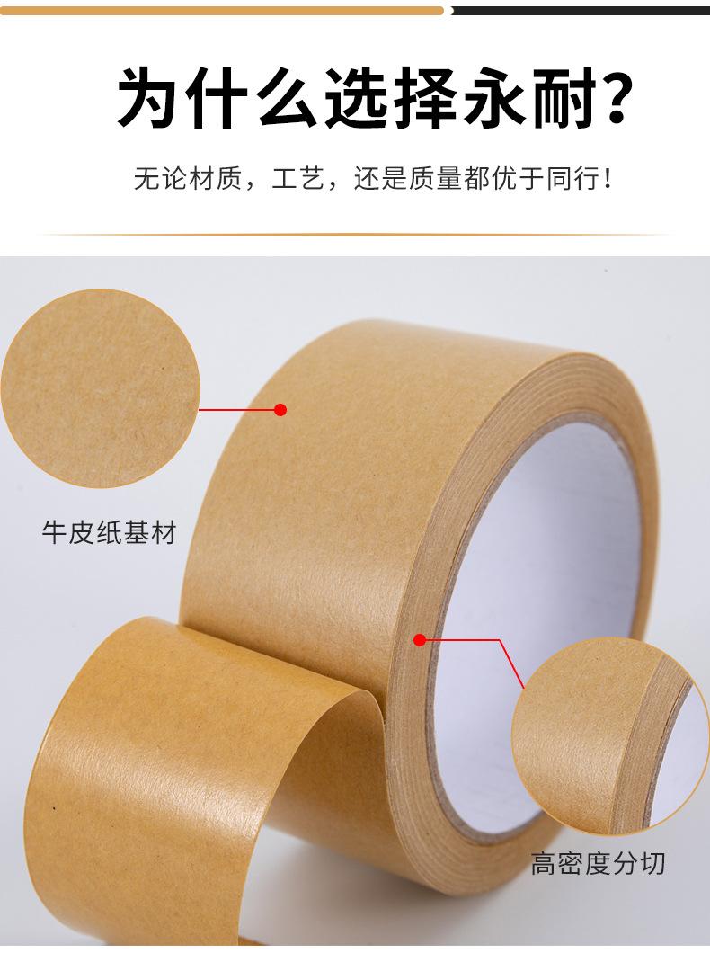 牛皮纸胶带_03.jpg