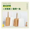 Bolsa de Papel para Empacar Marrón Bolsa de Mano para Frutas Bolsa de Regalo Asa Extendida Bolsa de Papel Creativa Hecha en Fábrica Venta al por Mayor Logo Imprimible