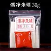 Shanghai Shuangwei Lodo Flotante Zhu Yin 30g Caja de Brocado Cerámico Caligrafía, Suministros de Caligrafía y Pintura Tinta para Cortar Sellos Lodo de Sello