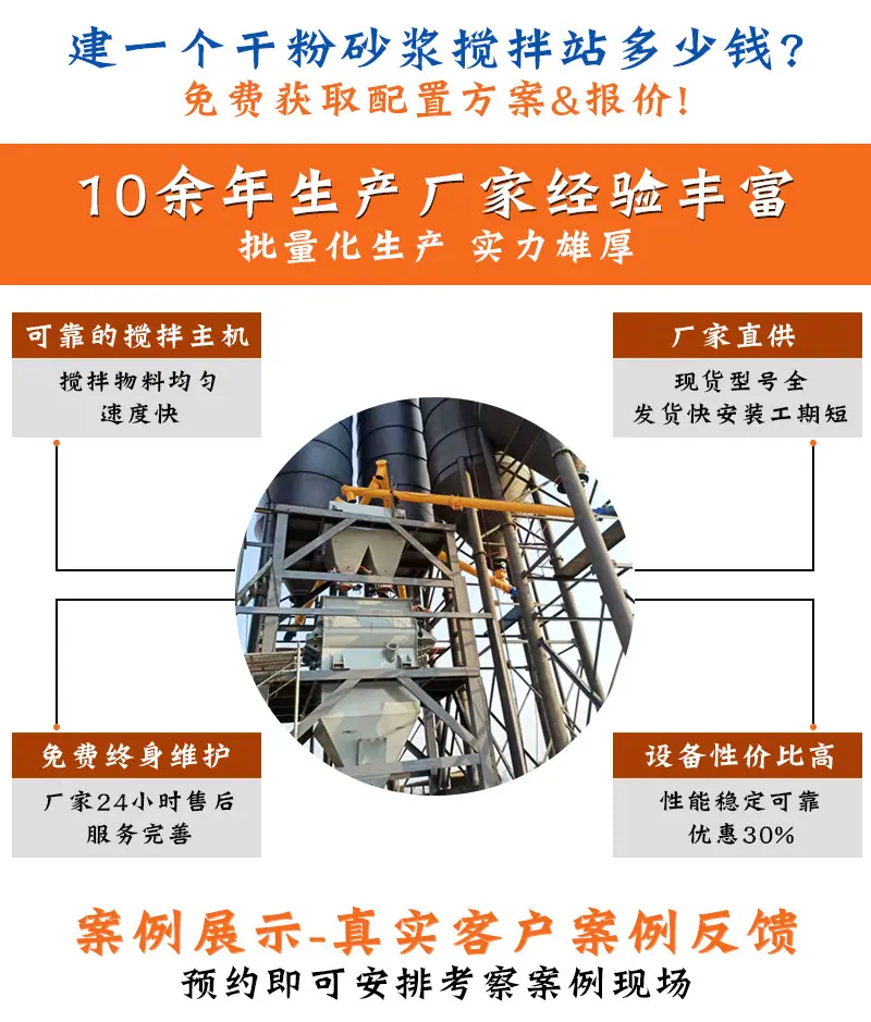 干粉砂浆生产线_02.png