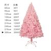 Hongyu Natal rosa pontiagudo gradiente árvore de Natal criativo PVC janela decorações ao ar livre pontiagudo árvore nua