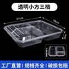 Lancheira descartável multi-grade PP material takeaway pacote refeição em grupo engrossado transparente com tampa não é fácil de vazar caixa de embalagem conveniente