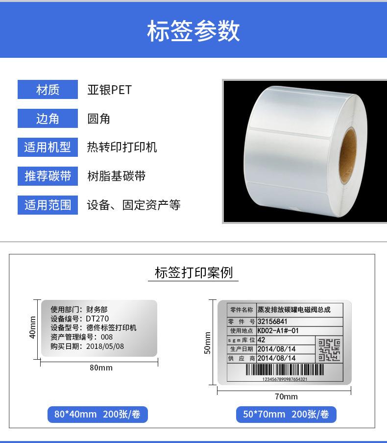 亚银标签_02