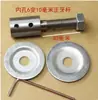 Biela de Conexión del Eje del Motor Manguito del Eje del Motor Extensión Conversión Varilla de Diámetro Variable Mecanizado CNC Rueda de Rectificado Fija Hoja de Sierra