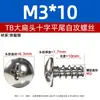 Tornillos autorroscantes M3M3.5M4M5 en stock, de hierro niquelado negro, cabeza de paraguas, cabeza plana, tornillos autorroscantes de cabeza plana grande de cabeza cruzada TB