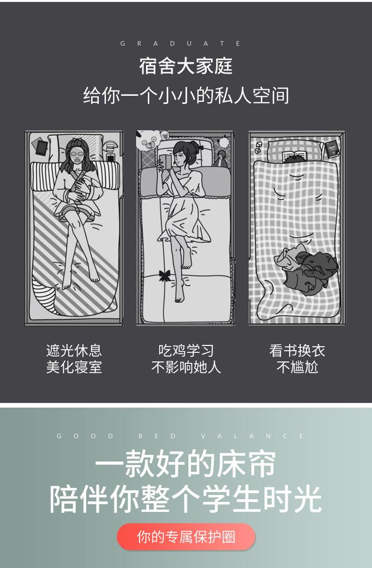 床帘_03