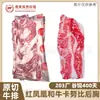 Carne de Boi Wagyu Kanubi Peito Traseiro Corte Original para Hot Pot Fábrica 203 Churrasco Sukiyaki Carne Nevada Atacado