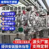 Sistema completo de tubulação de fluido para bomba pneumática de diafragma em aço inoxidável, tubulação industrial de fluido resistente à corrosão, empreendimento de projeto