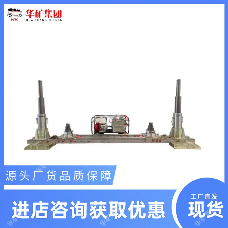 动车组液压起复设备(托举式救援设备.png
