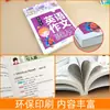 Huang Gang Composición Estudiantes de Primaria Composición en Inglés Introducción a la Base para Mejorar el Libro de Materiales de Composición para Grado 3, 4, 5 y 6