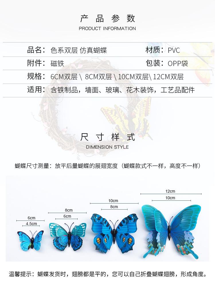 画展装饰仿真蝴蝶厂家