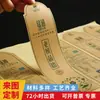 Papel Kraft Retrô Cola Seca Adesivo Universal em Branco Etiqueta de Chá Escrita à Mão Adesivo de Vedação para Pote Privado
