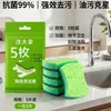 Esponja para Lavar Platos Nueva, Estropajo Mágico, Esponja de Pulpa de Madera para Limpiar Ollas, Paño de Limpieza Específico para Cocina