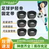 Joelheiras de Futebol, Caneleiras, Equipamento de Proteção Esportiva, Tiras de Fixação para Placa de Perna, Tiras de Tornozelo Ajustáveis Antiderrapantes, Tiras para Meias